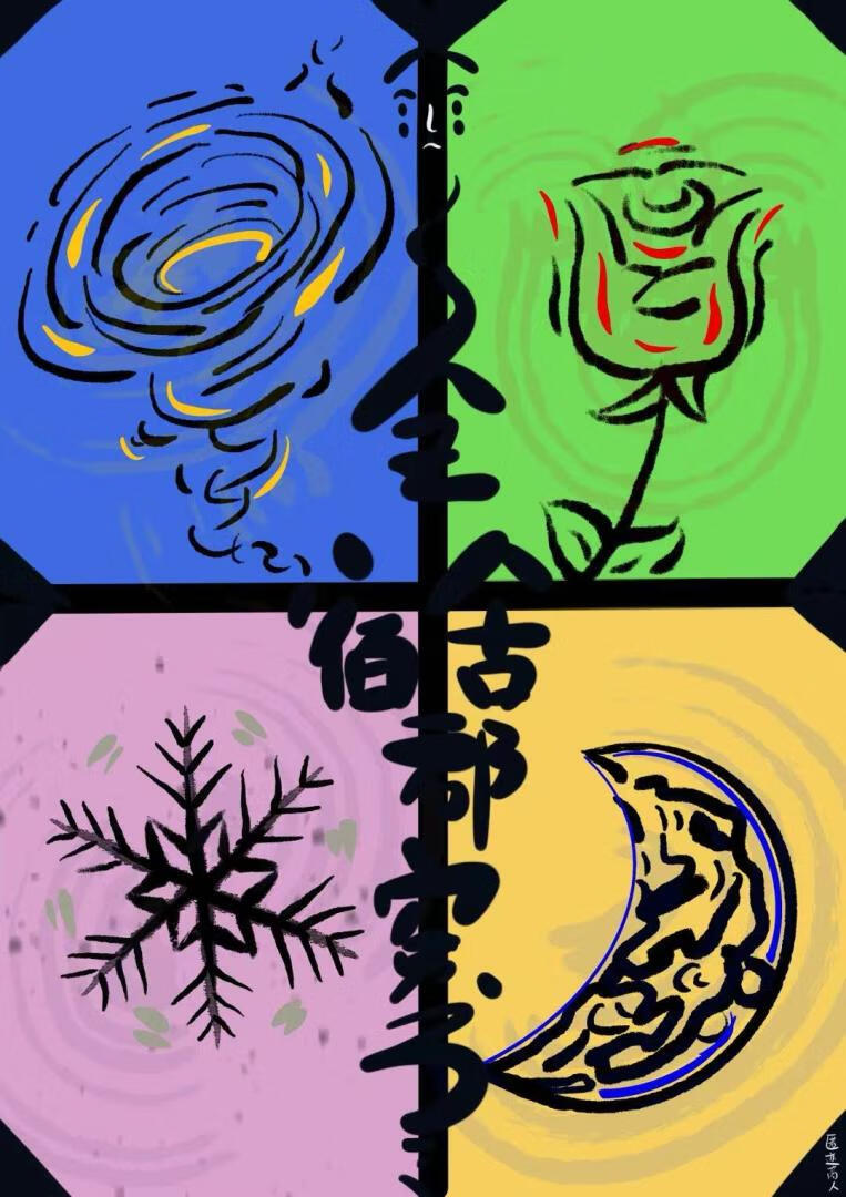 全宿舍都穿书了