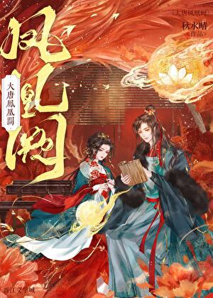 成为唐明皇的白月光