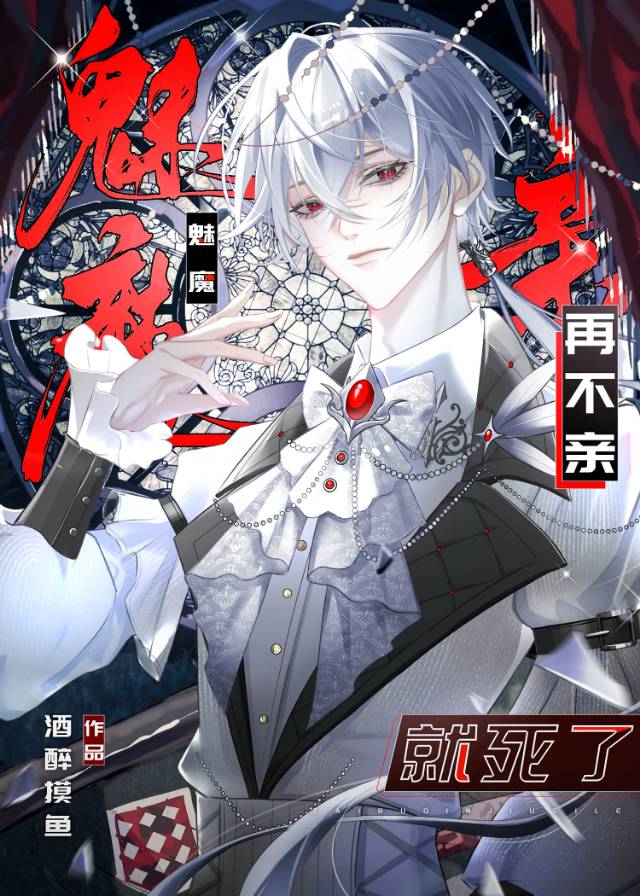 阴湿邪神被揍也要恋爱脑