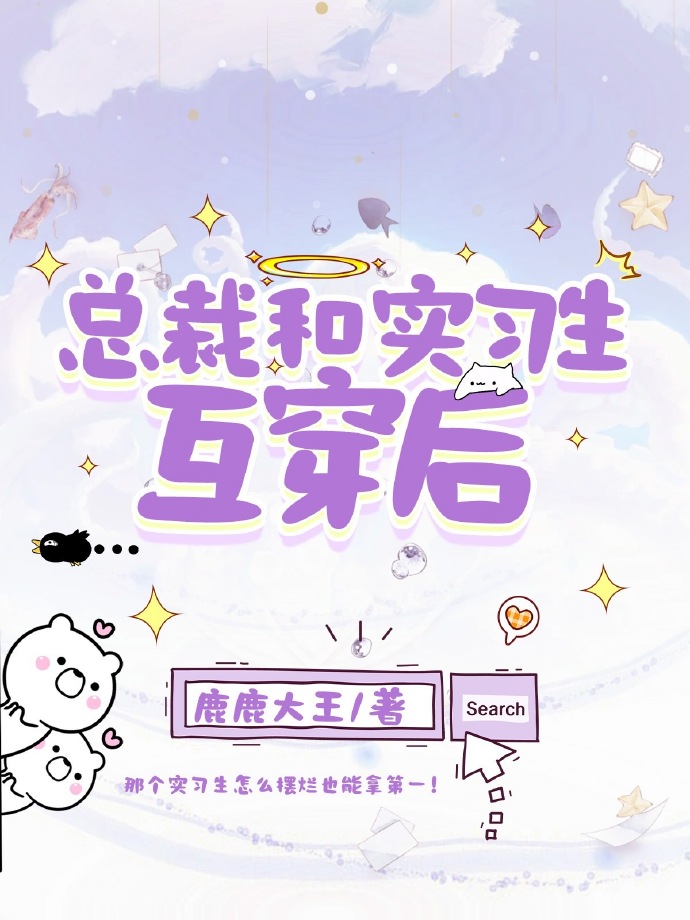 大魔王和反骨仔【互穿】