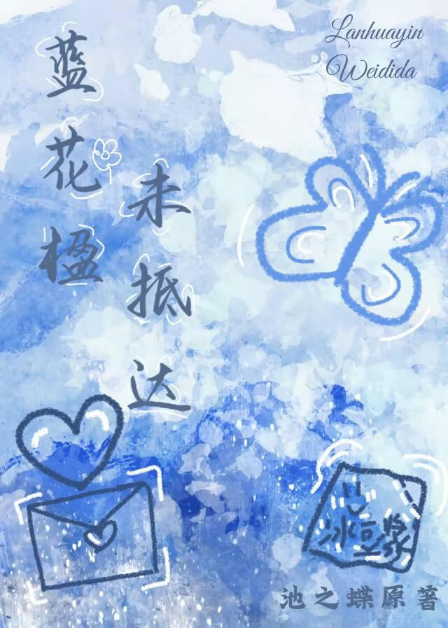 蓝花楹未抵达