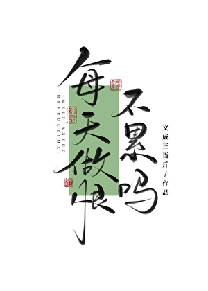 和宿敌中了情蛊后