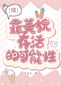 靠美貌在他身边小说