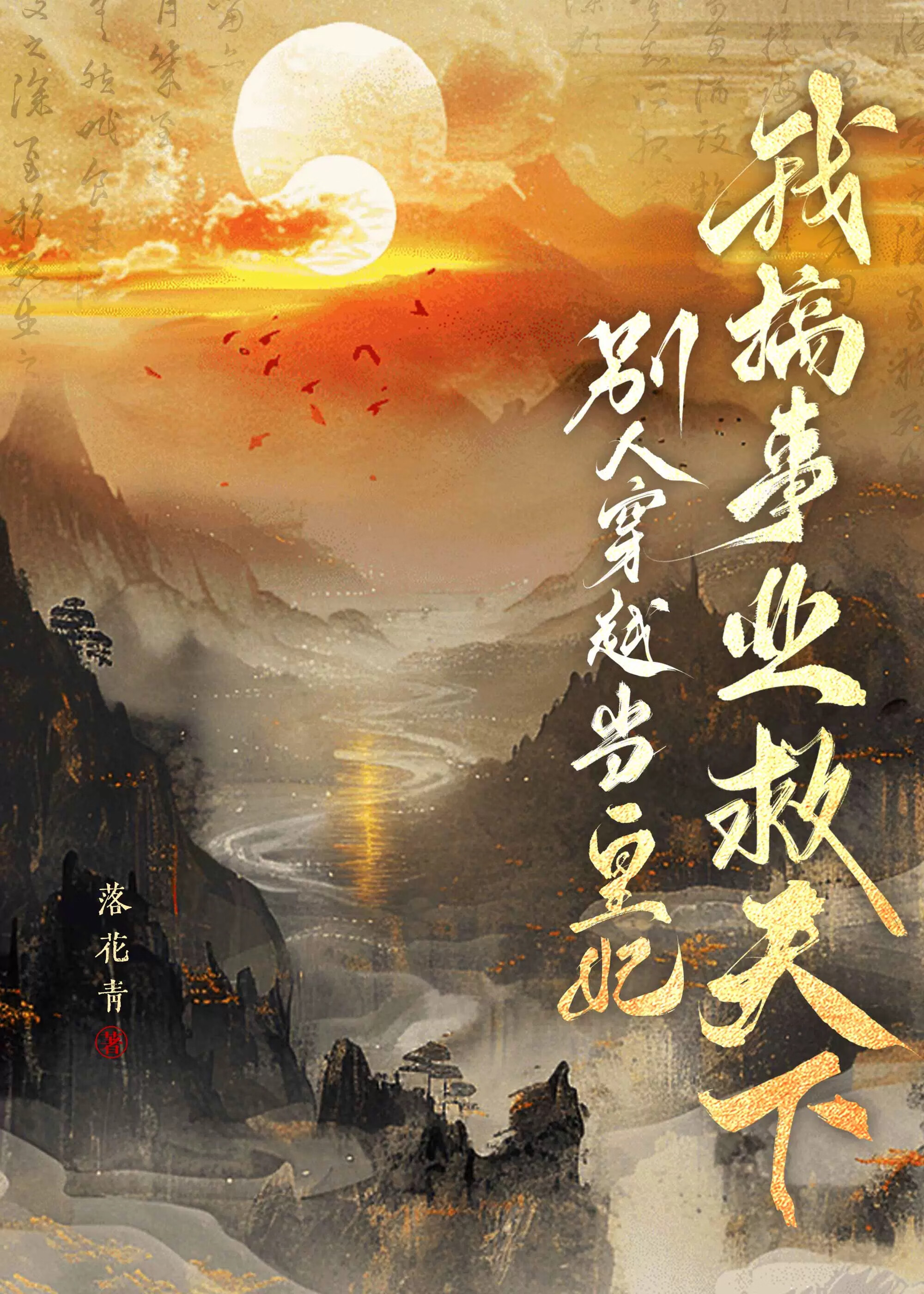 压马路？禁欲外交官美色引诱！[公路]